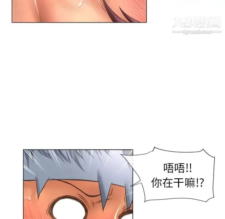 湿乐园 - 第76话 - page 28