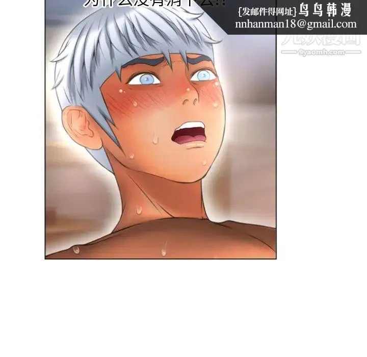 湿乐园 - 第76话 - page 45