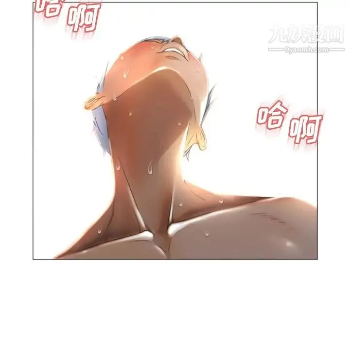 湿乐园 - 第76话 - page 51
