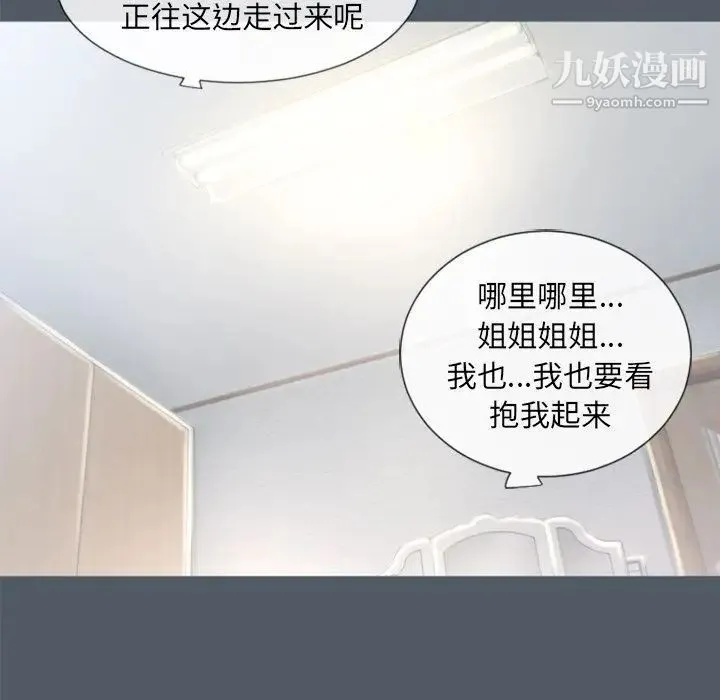 湿乐园 - 第76话 - page 61