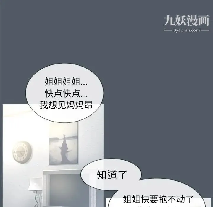 湿乐园 - 第76话 - page 62
