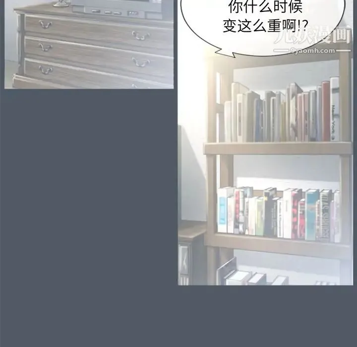 湿乐园 - 第76话 - page 63