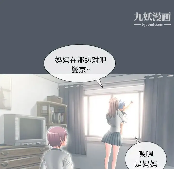 湿乐园 - 第76话 - page 64