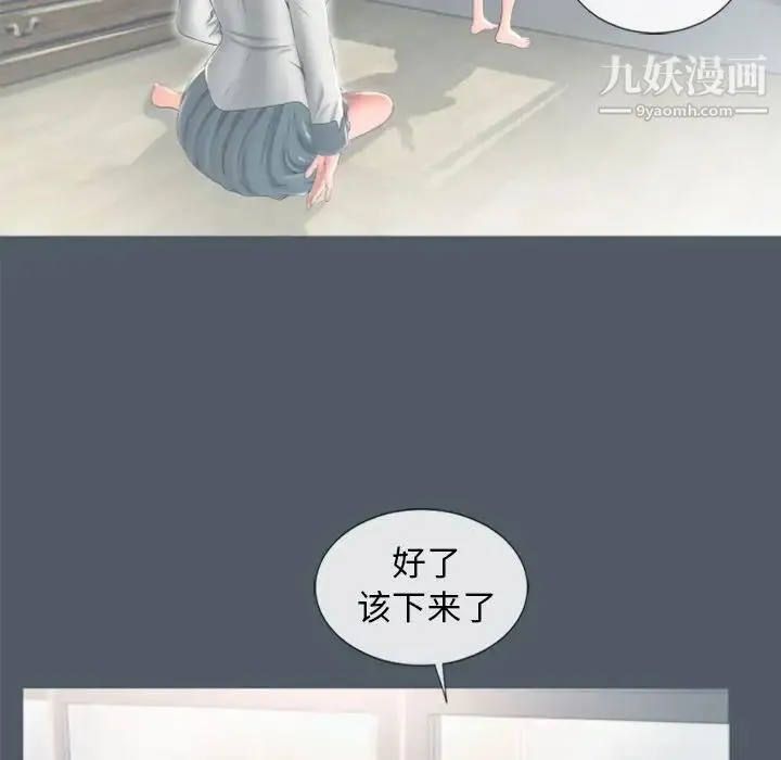 湿乐园 - 第76话 - page 65