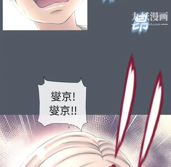 湿乐园 - 第76话 - page 68