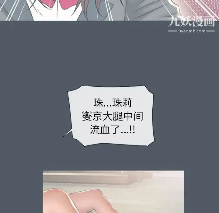 湿乐园 - 第76话 - page 70