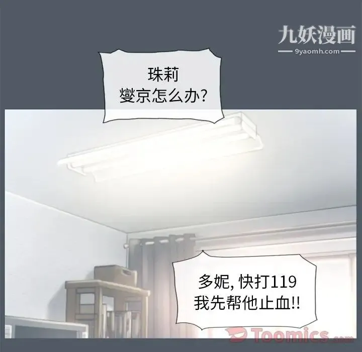 湿乐园 - 第76话 - page 72