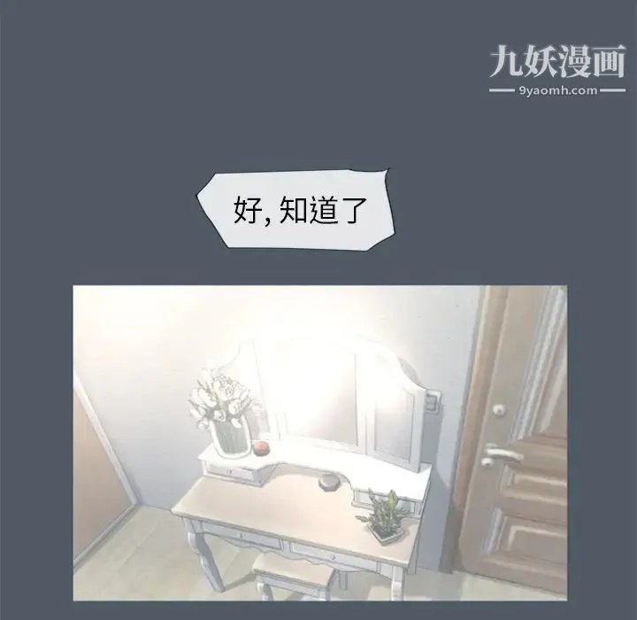 湿乐园 - 第76话 - page 73