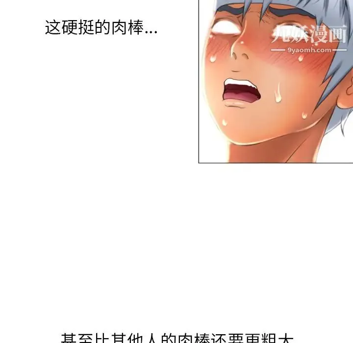 湿乐园 - 第76话 - page 79