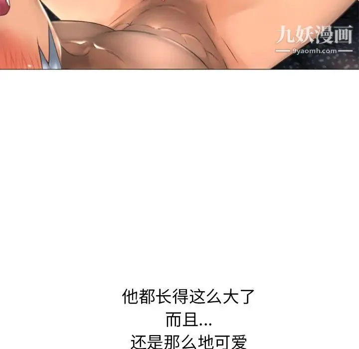 湿乐园 - 第76话 - page 81