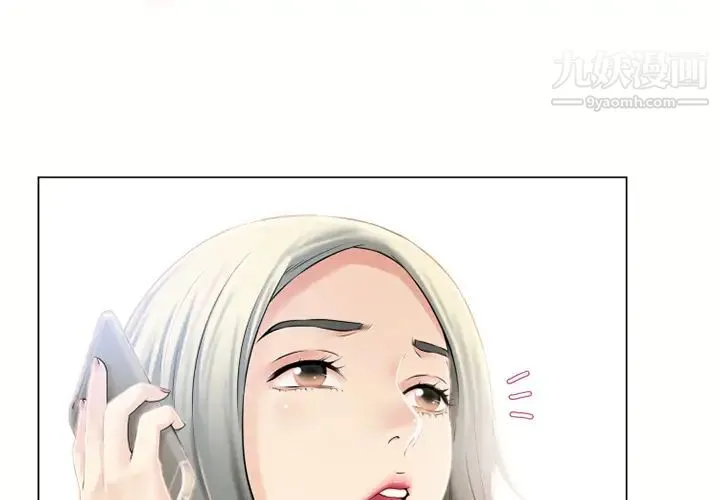 湿乐园 - 第21话 - page 3