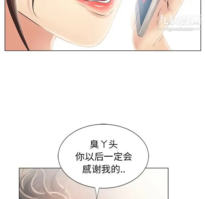 湿乐园 - 第21话 - page 6
