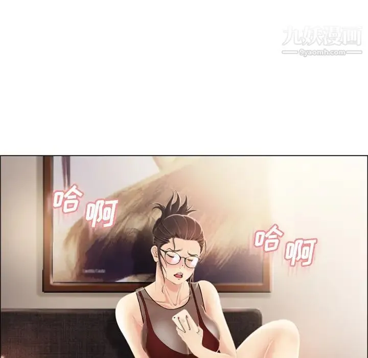 湿乐园 - 第21话 - page 8