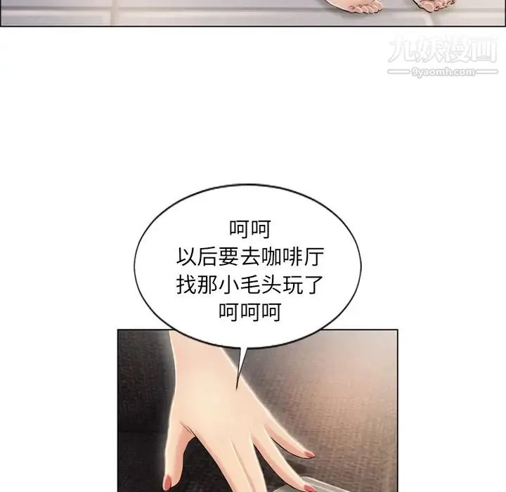 湿乐园 - 第21话 - page 10
