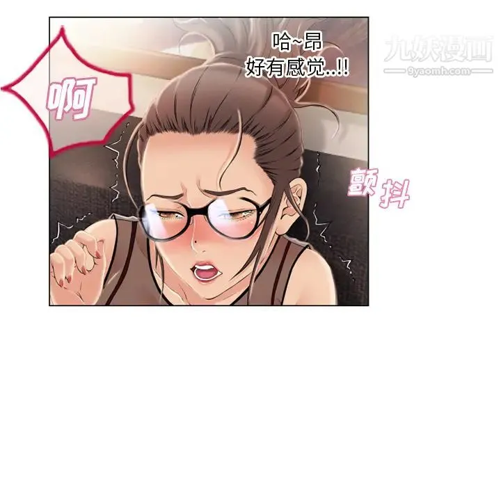 湿乐园 - 第21话 - page 13