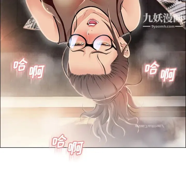 湿乐园 - 第21话 - page 19