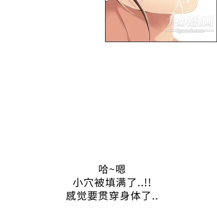 湿乐园 - 第21话 - page 27