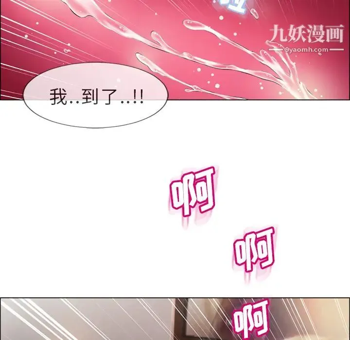 湿乐园 - 第21话 - page 35