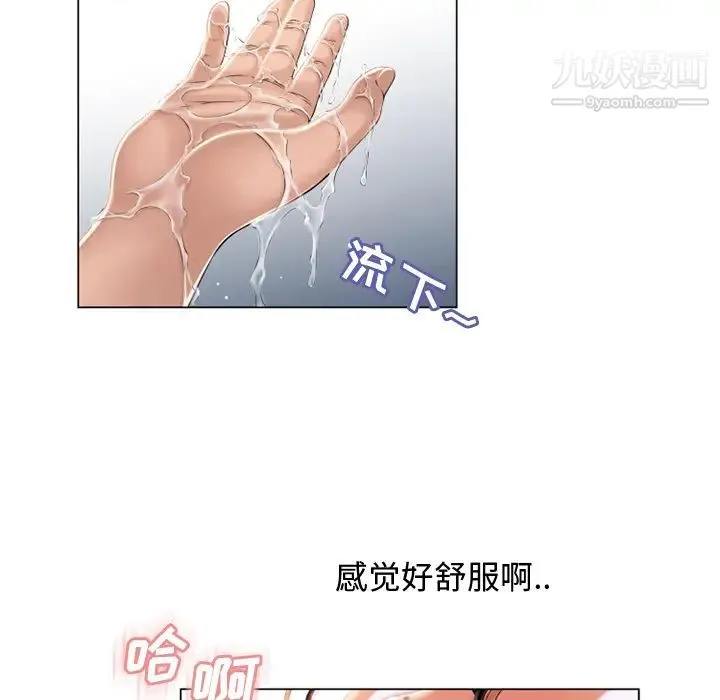 湿乐园 - 第21话 - page 38