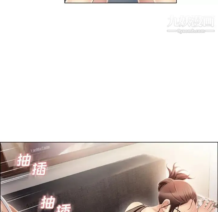 湿乐园 - 第21话 - page 41