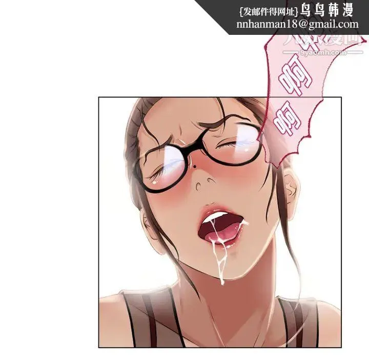 湿乐园 - 第21话 - page 44