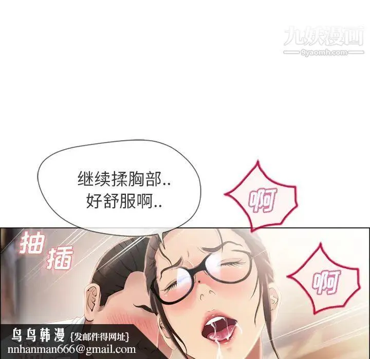 湿乐园 - 第21话 - page 45