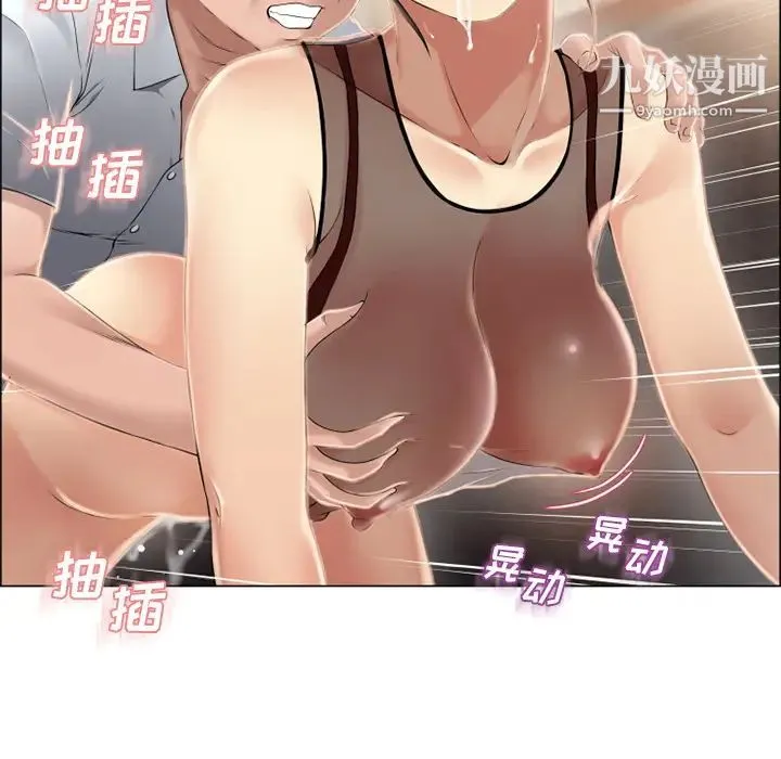 湿乐园 - 第21话 - page 46