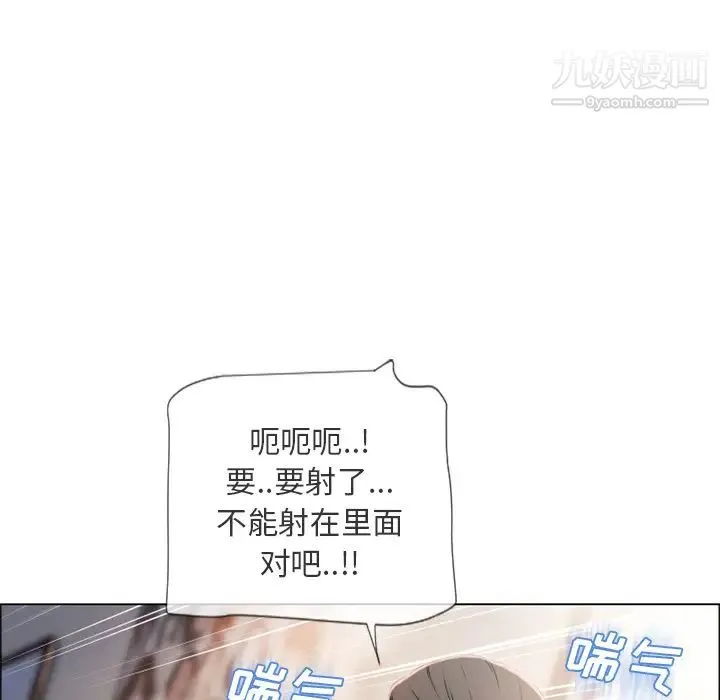 湿乐园 - 第21话 - page 47