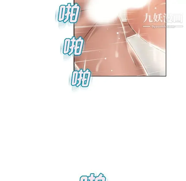 湿乐园 - 第21话 - page 51