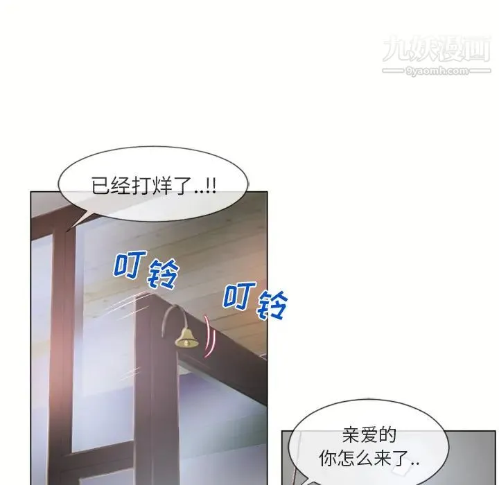 湿乐园 - 第21话 - page 59