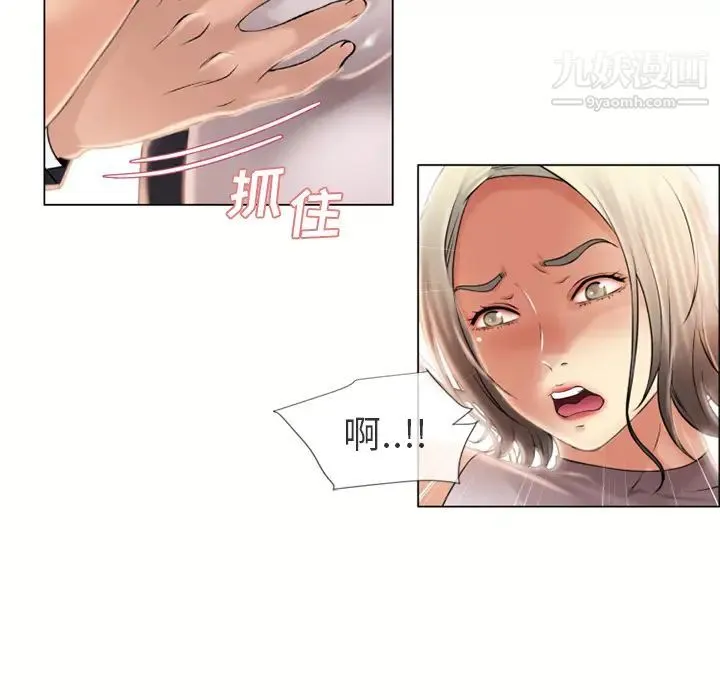 湿乐园 - 第21话 - page 61