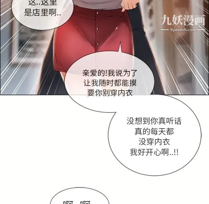 湿乐园 - 第21话 - page 63