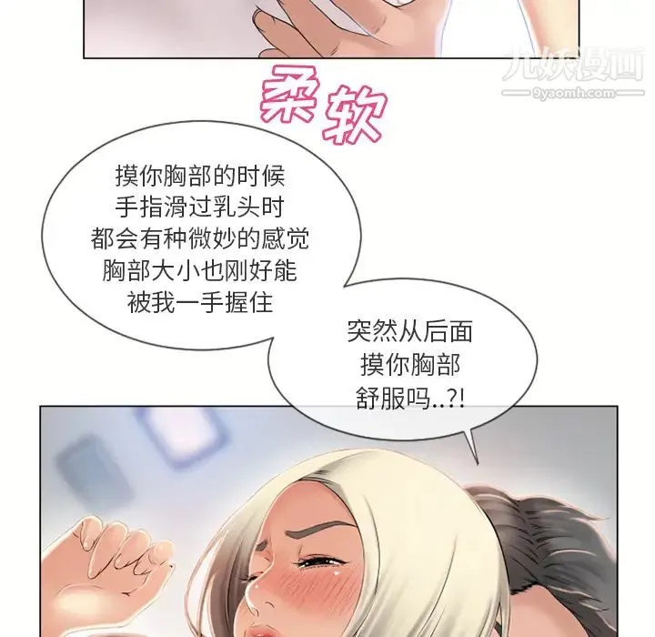湿乐园 - 第21话 - page 65
