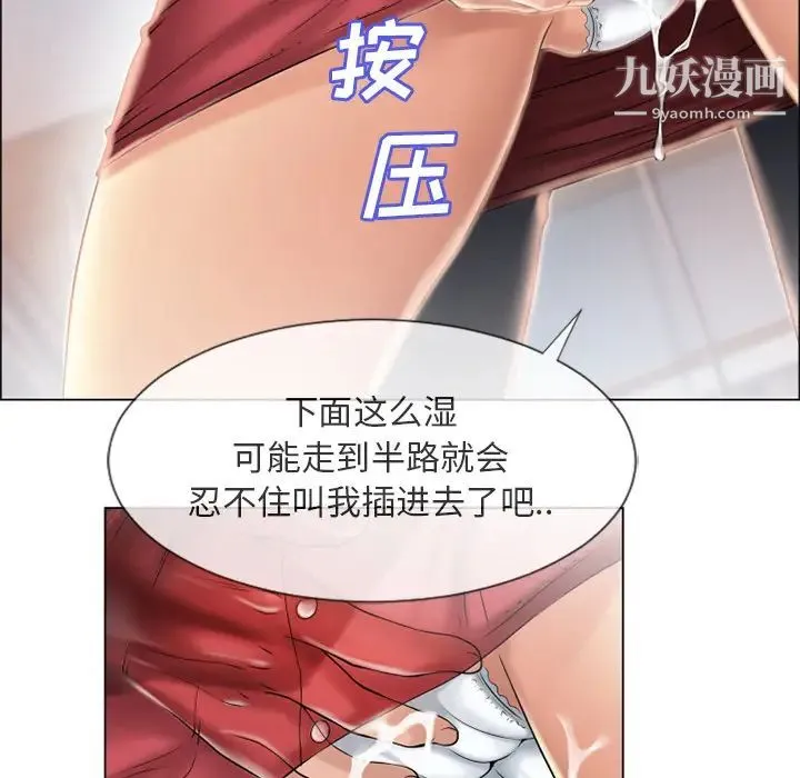 湿乐园 - 第21话 - page 70