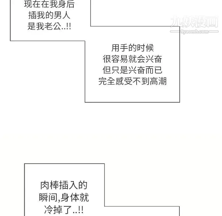 湿乐园 - 第21话 - page 77