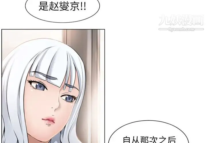 湿乐园 - 第35话 - page 2