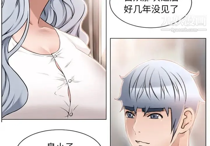 湿乐园 - 第35话 - page 3