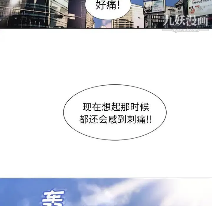 湿乐园 - 第35话 - page 6