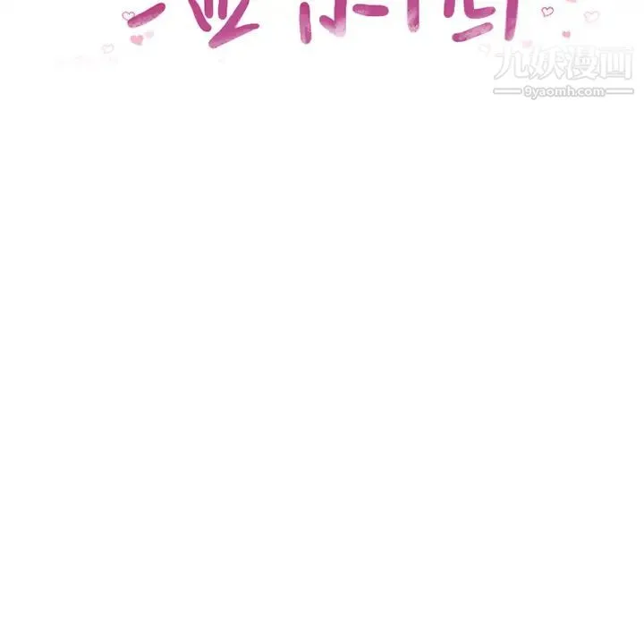 湿乐园 - 第35话 - page 11