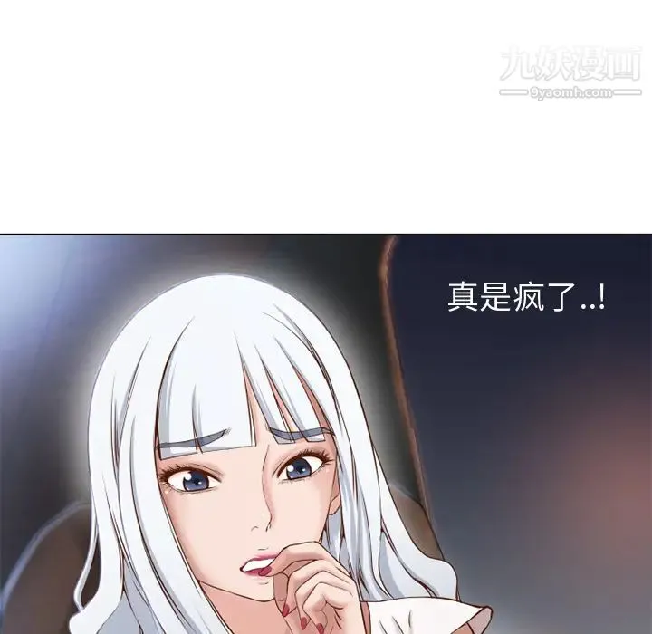 湿乐园 - 第35话 - page 13