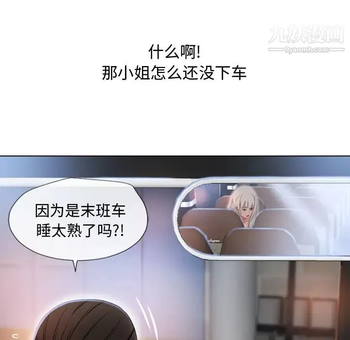 湿乐园 - 第35话 - page 22