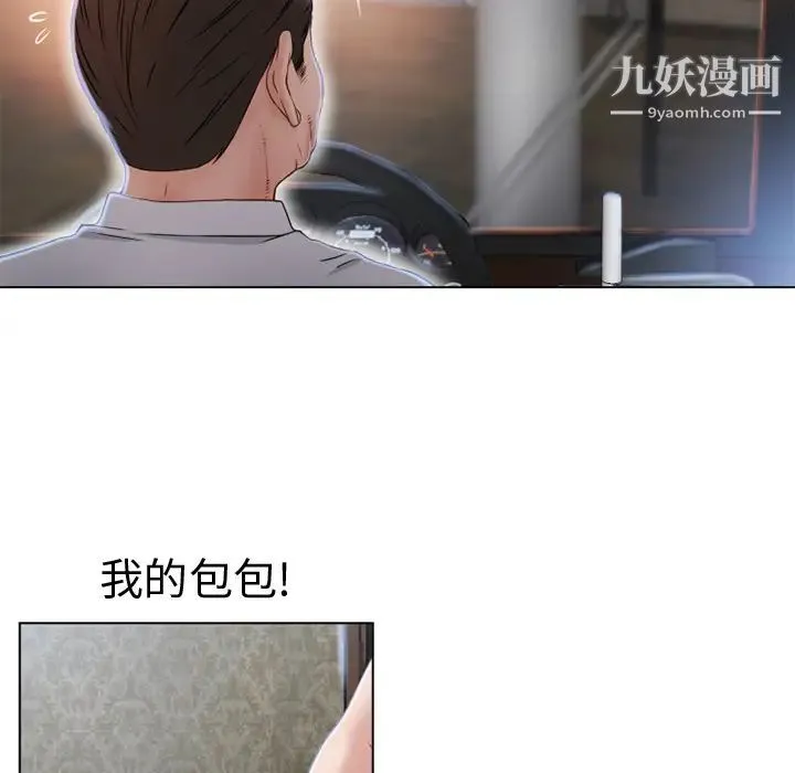 湿乐园 - 第35话 - page 23