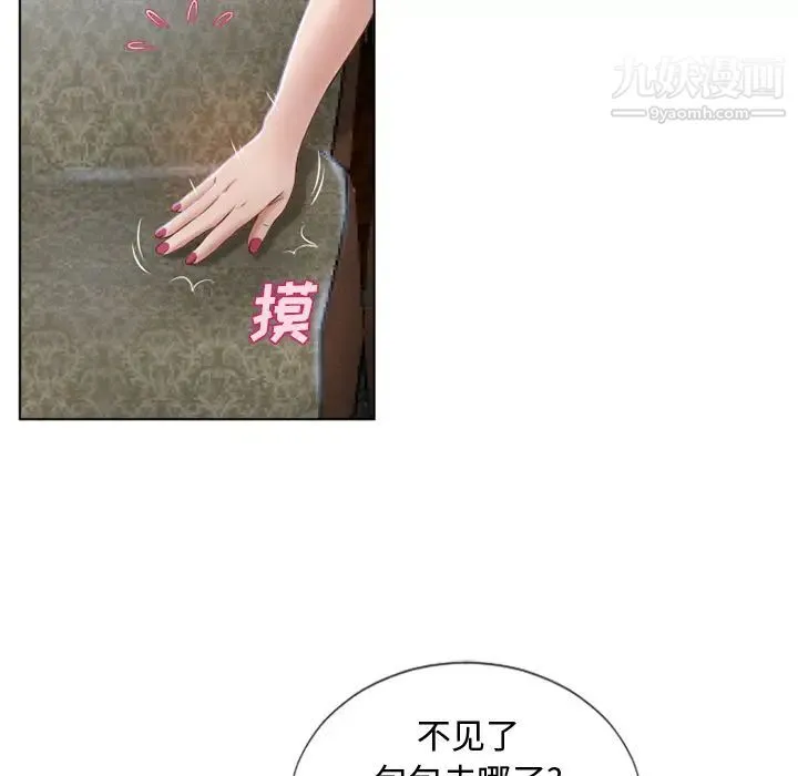 湿乐园 - 第35话 - page 24
