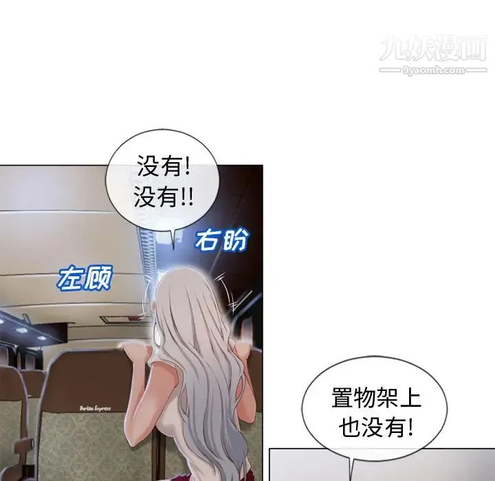 湿乐园 - 第35话 - page 27