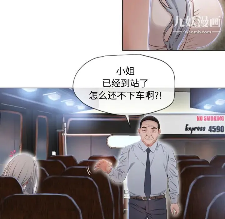 湿乐园 - 第35话 - page 29