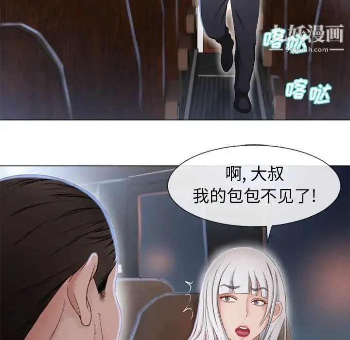 湿乐园 - 第35话 - page 30