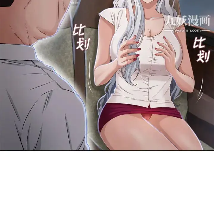 湿乐园 - 第35话 - page 31