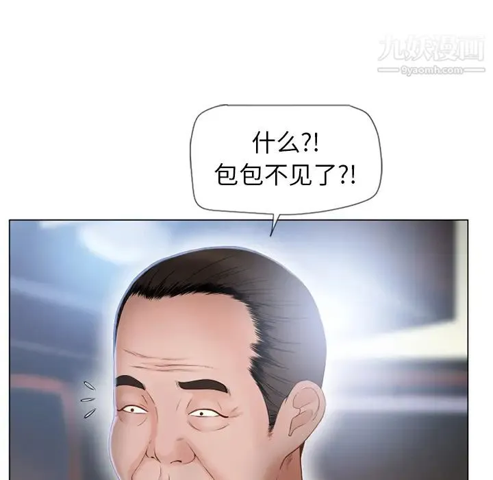 湿乐园 - 第35话 - page 32