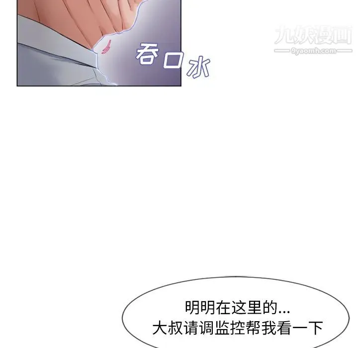 湿乐园 - 第35话 - page 36