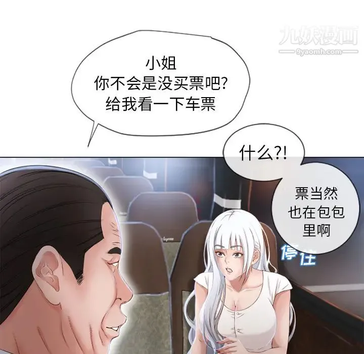 湿乐园 - 第35话 - page 38